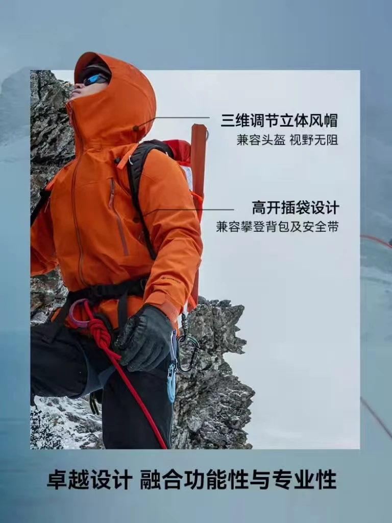 JJ-KL蒙特X硬壳冲锋衣GTX防风防暴雨户外登山徒步外套男