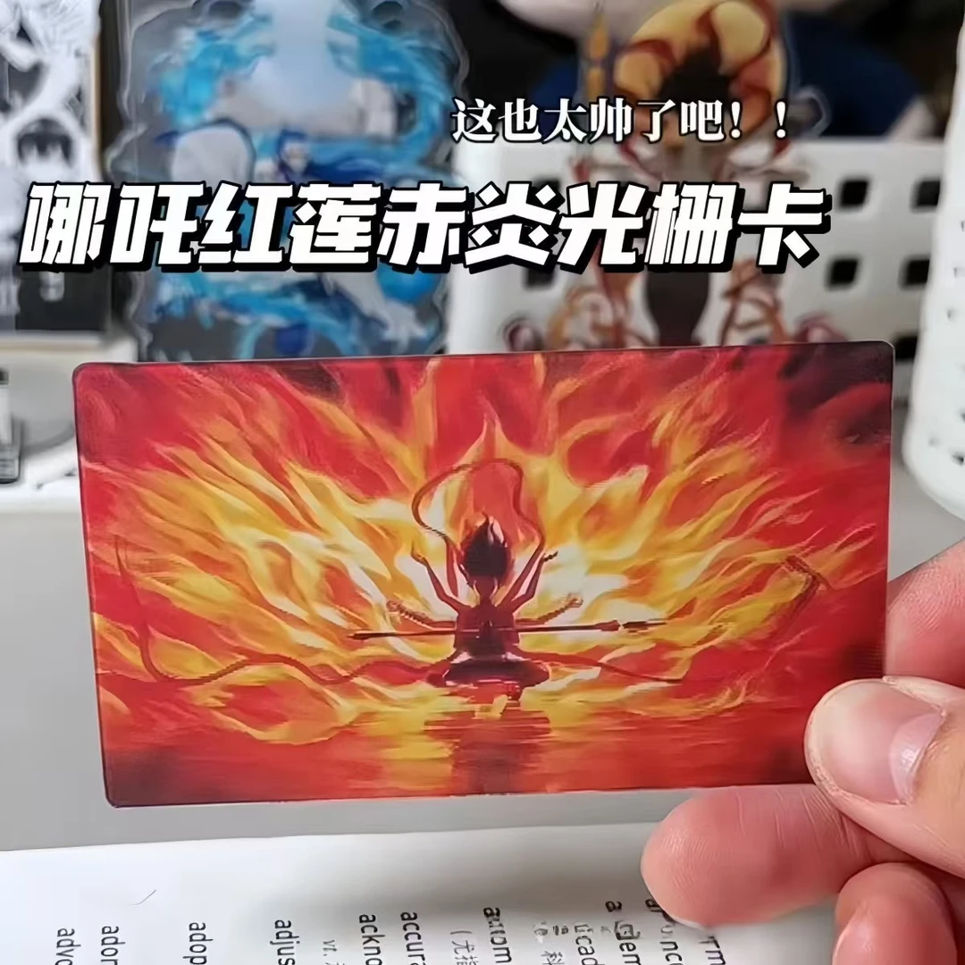 11699 哪吒观删卡 直播间实物为主 文具礼盒