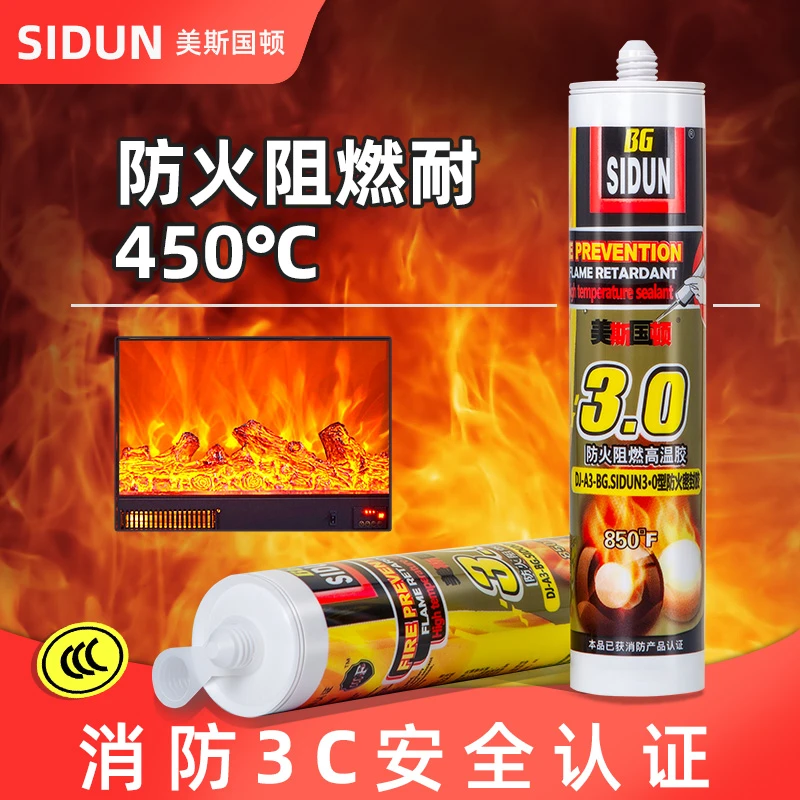 美斯国顿抗耐高温玻璃胶防火胶阻燃硅酮密封胶排气管专用胶1280℃