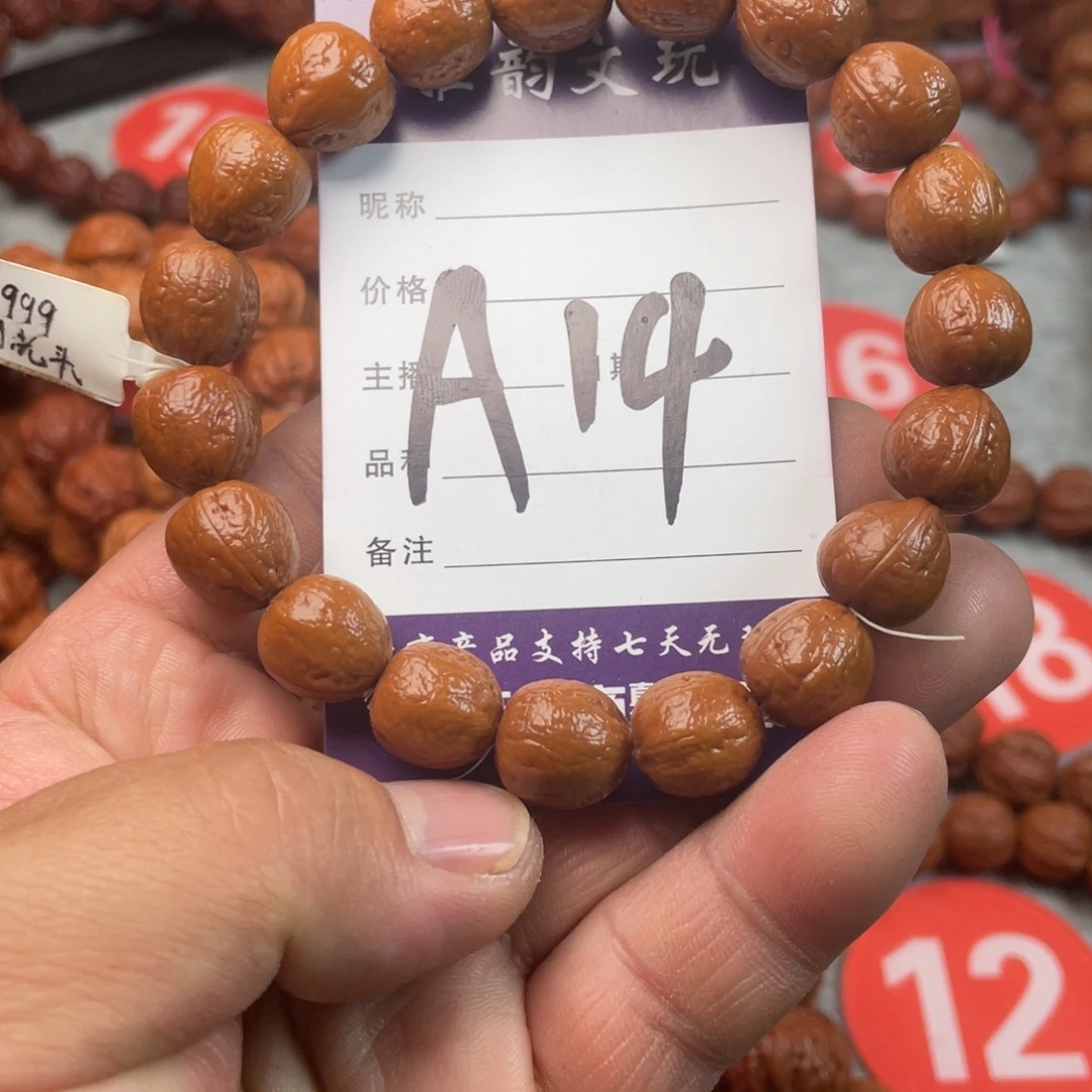 劈***了手串文玩核桃野生小光头