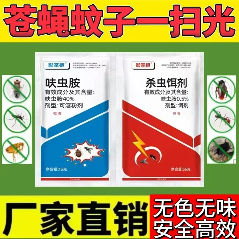 【家用杀虫剂】杀虫剂喷雾苍蝇药室内灭蝇虫家庭除蝇正品专用家用
