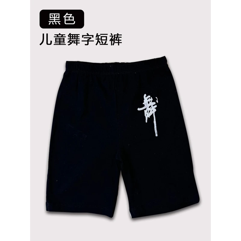 舞蹈短裤儿童舞蹈服练功服短裤舞蹈五分裤新款夏季儿童舞蹈服短裤