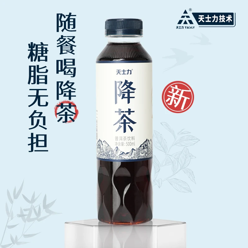 TASLY/天士力降茶普洱茶饮料0糖0脂夏日饮品茶饮 500ml*15瓶/箱