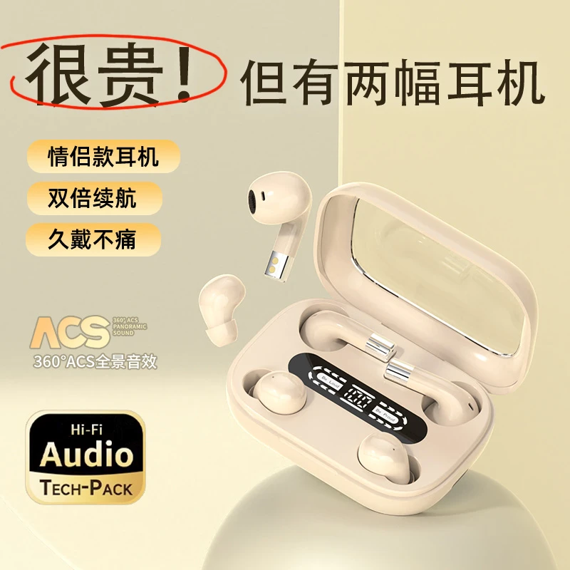 新款情侣双人蓝牙耳机高音质游戏睡眠降噪超长续航适用于苹果华为