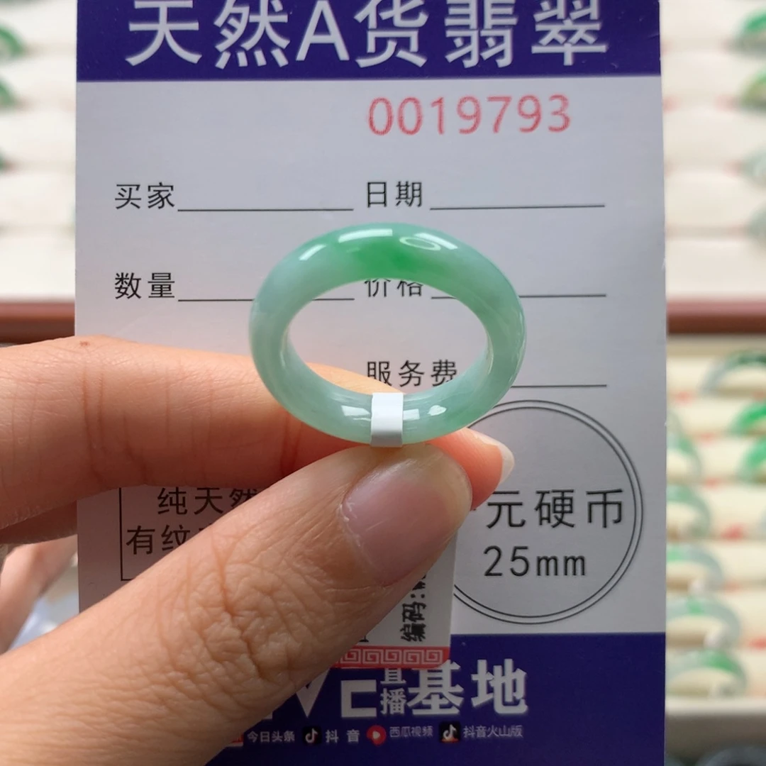 翡翠未镶嵌戒圈17圈口