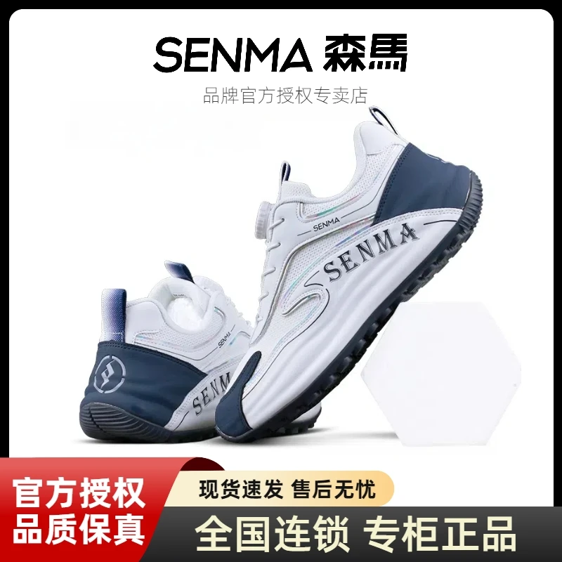 SENMA/森马情侣新款厚底透气网面运动鞋时尚百搭厚底减震潮流男鞋