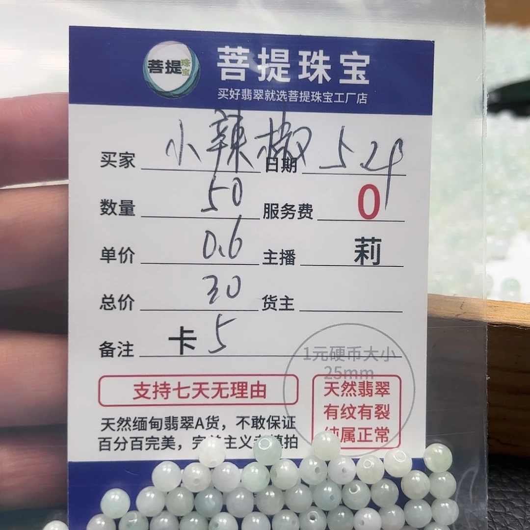 【闪购商品】未镶嵌手链翡翠小**?卡5