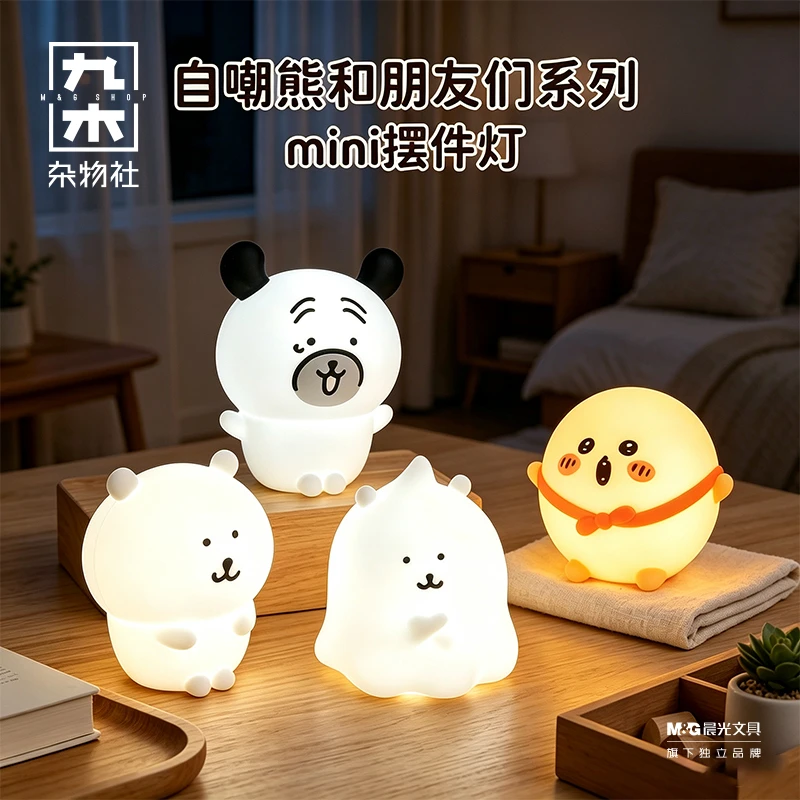【勿上】九木杂物社自嘲熊mini摆件灯小夜灯摆件拍拍灯床头台灯