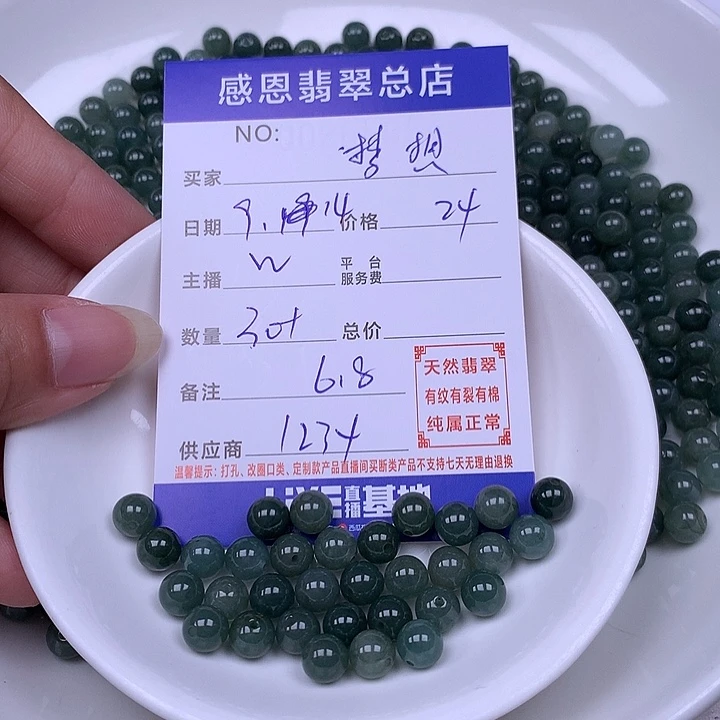 梦***想未镶嵌手链翡翠翡翠