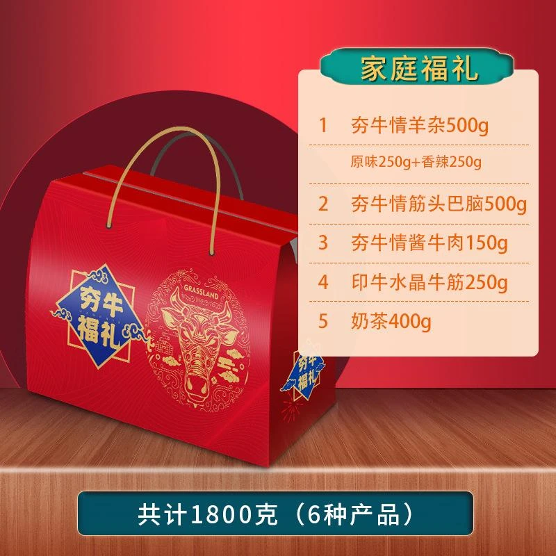 内蒙古特产零食奶茶羊杂筋头巴脑酱牛肉瓜子坚果礼包节日礼盒