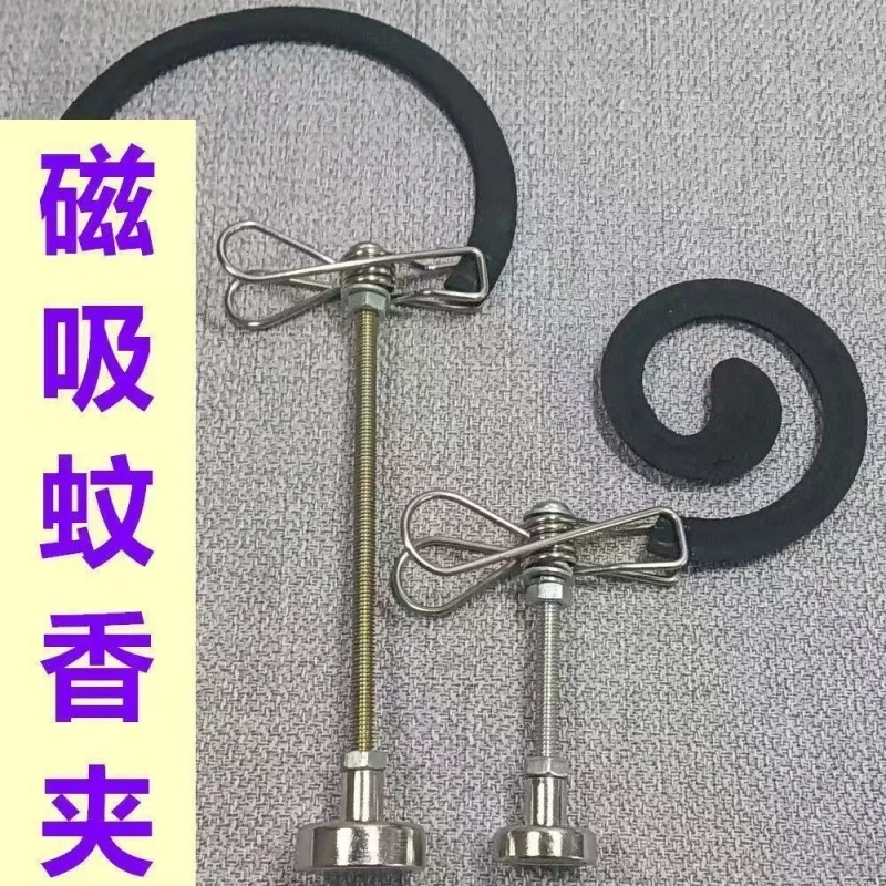 蚊香放置器多功能磁吸艾条夹蚊香香夹夹立架底座室内熏香户外驱蚊