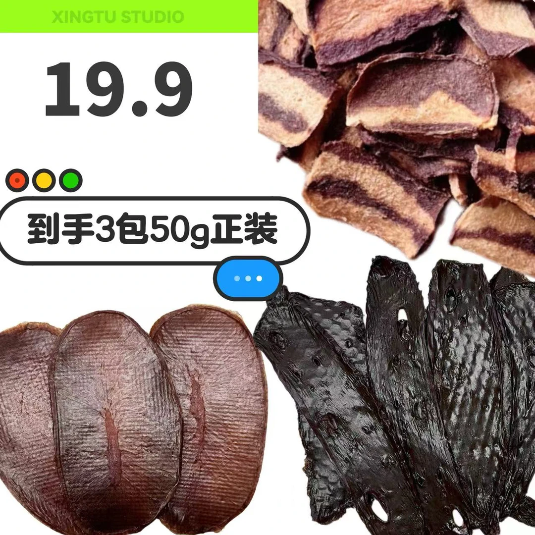狗狗磨牙烘干零食 50g（猪蛋蛋，五花肉，牛肝片）