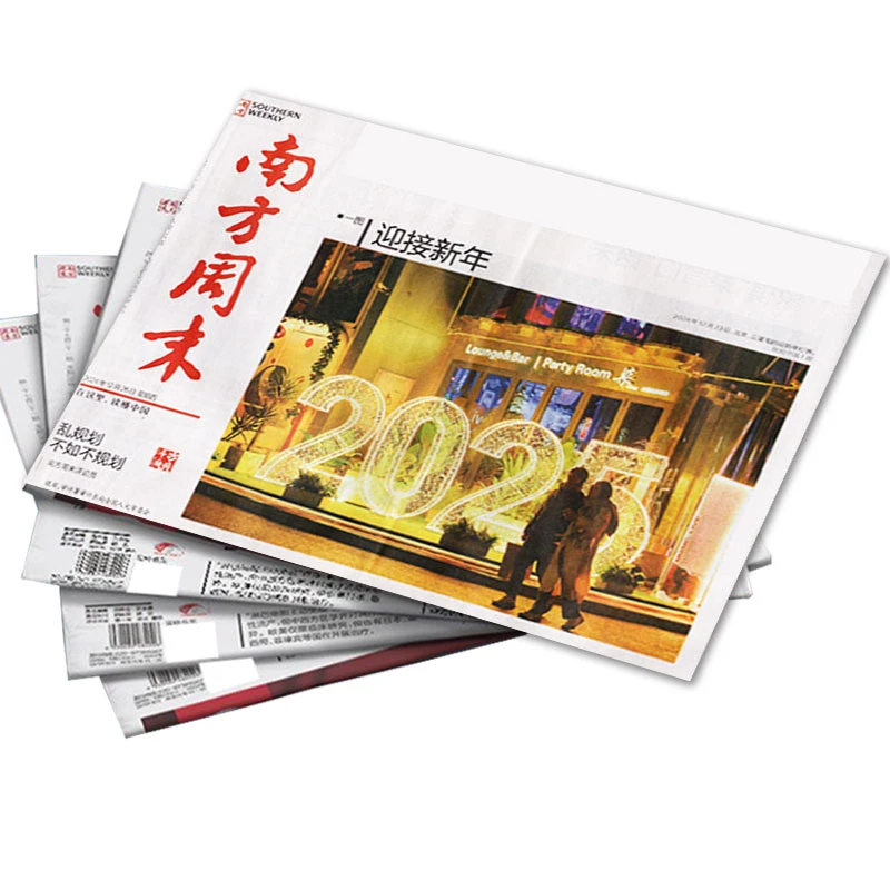 【25年10月总第2171期】南方周末报纸新闻阅读周刊过刊杂志报纸