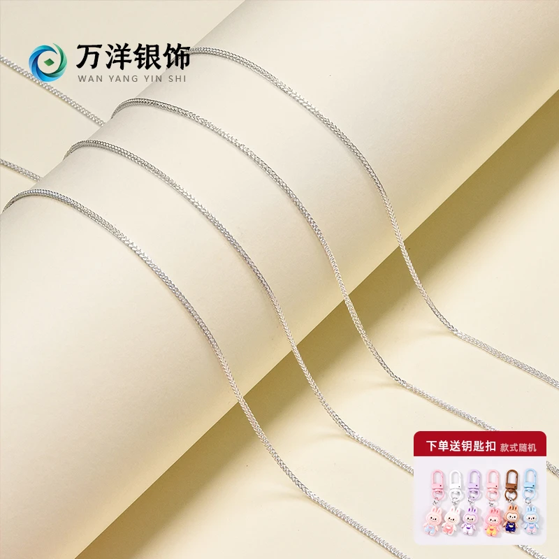 链子足银 足银肖邦链时尚经典百搭素链