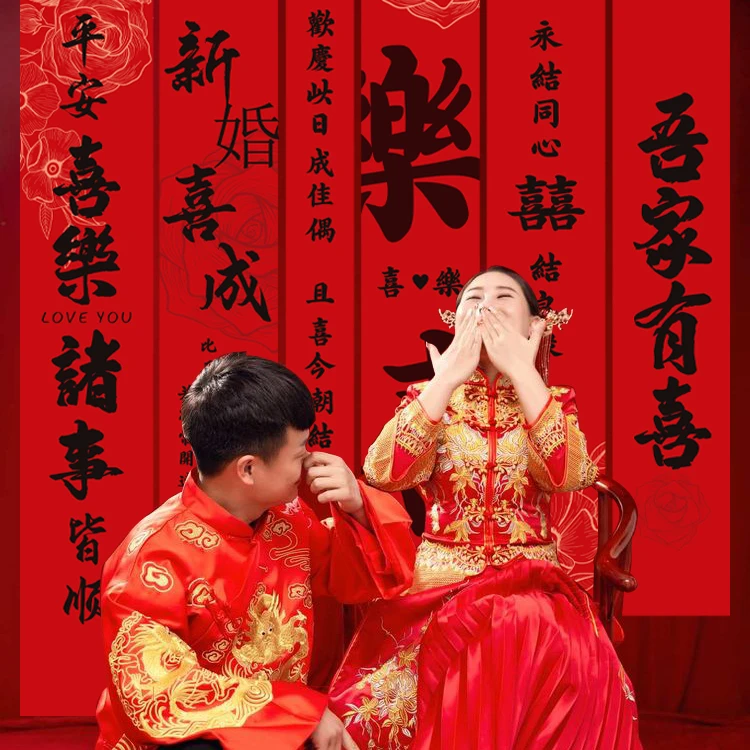 农村结婚院子装饰条幅挂布婚礼自建房室外庭院场景布置喜字拉花