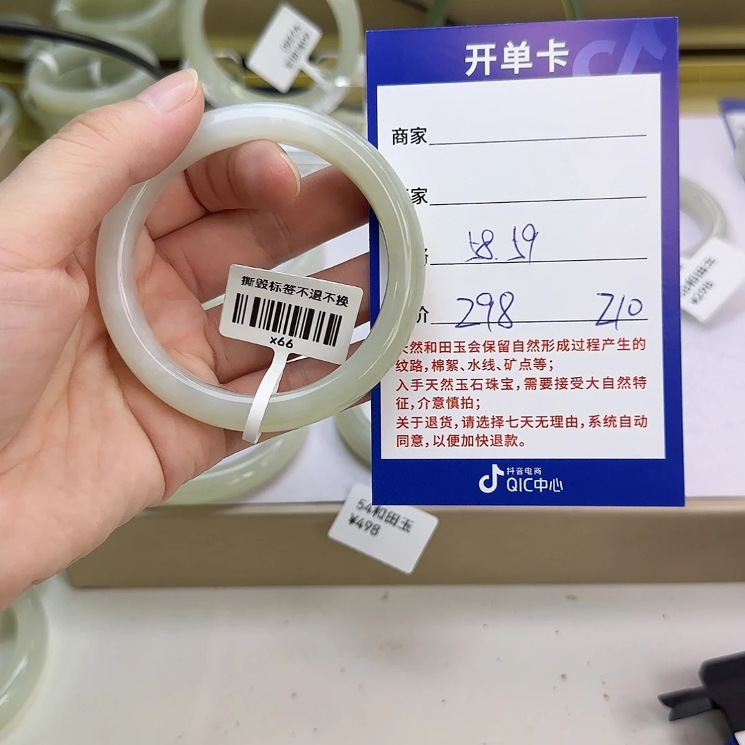 未镶嵌手镯和田玉