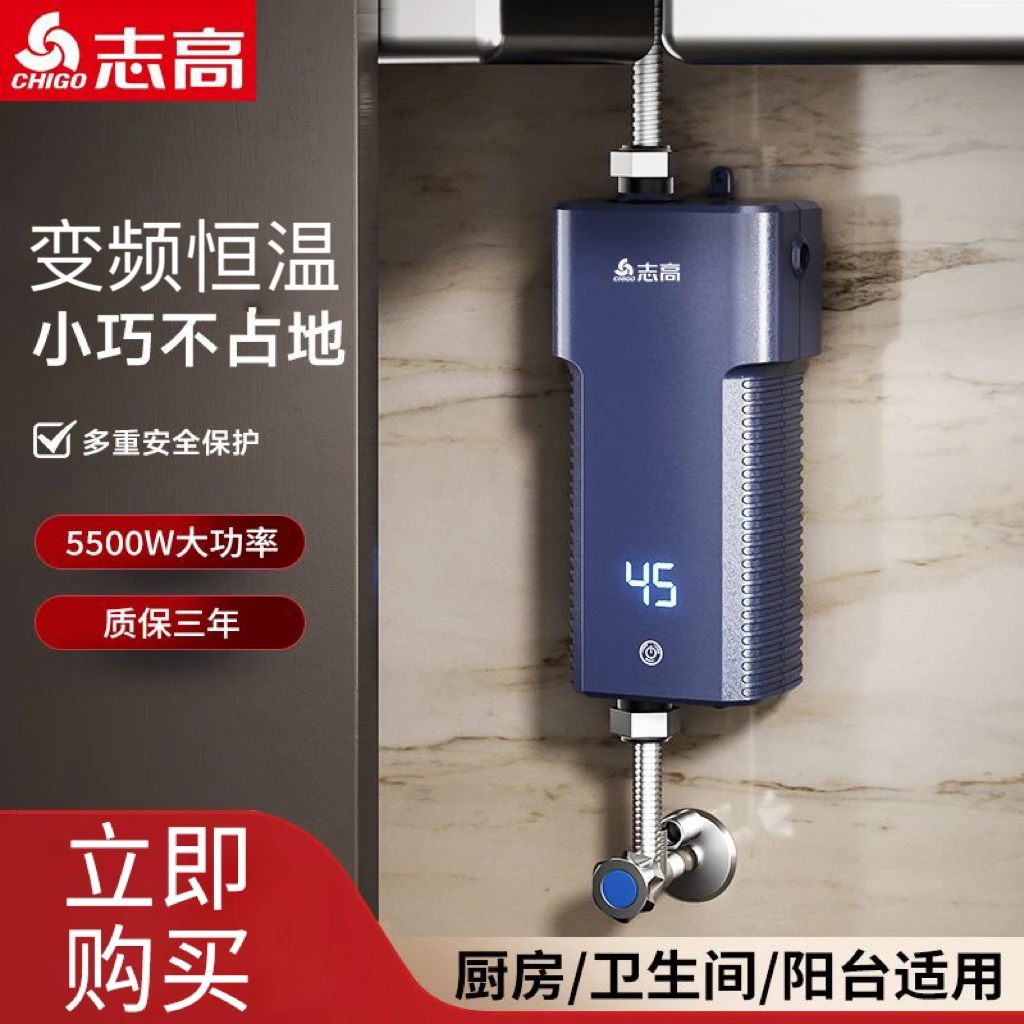 Chigo/志高即热式小厨宝家用小型电热水器厨房台下出水速热免储水