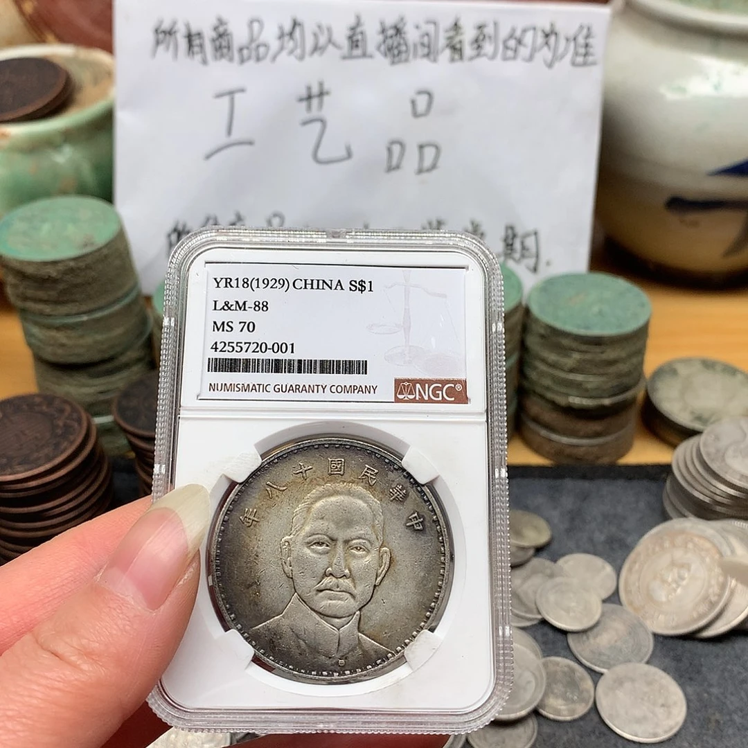 一手币子复古工艺品
