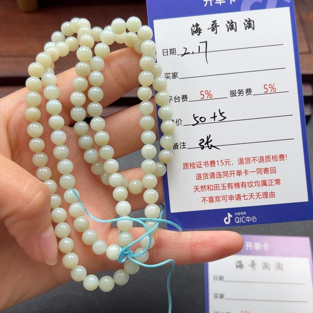 和田玉手串未镶嵌