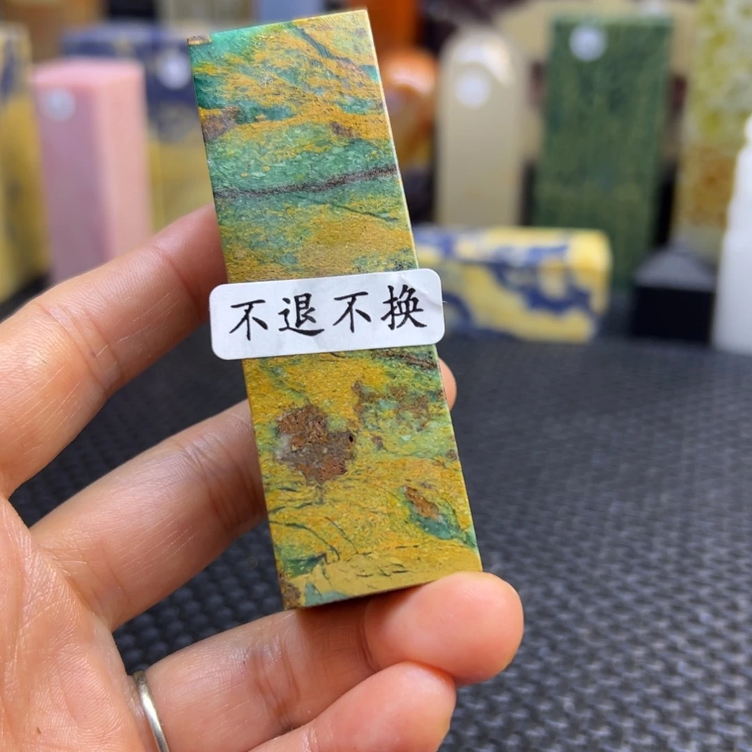 芦***竹仙居石印章石印章石