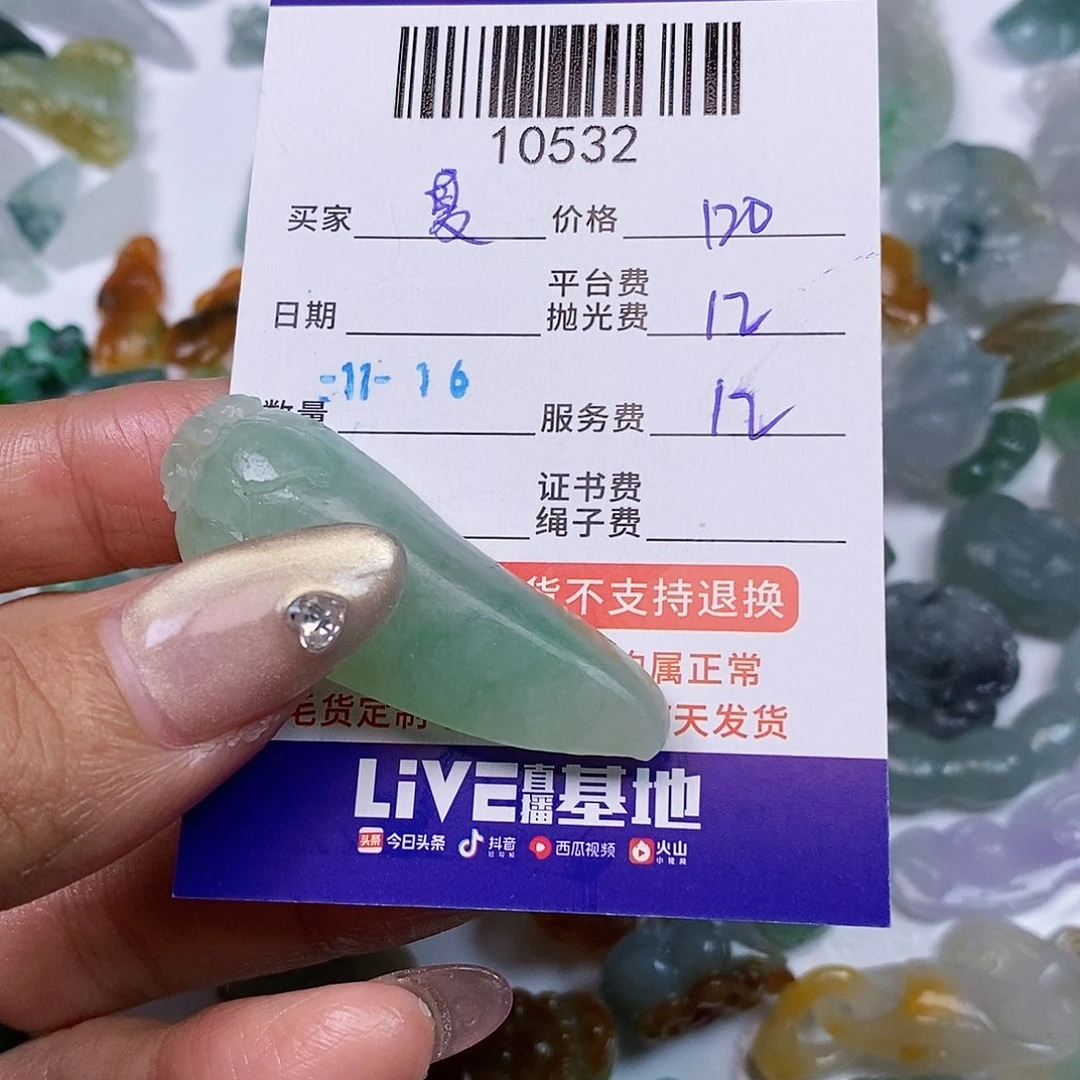 夏***天定制翡翠未镶嵌翡翠