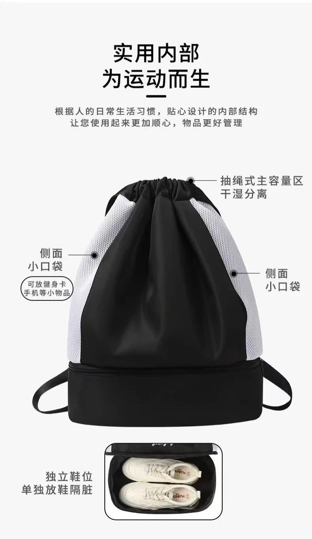 抽绳款干湿分离带鞋仓双肩包！游泳旅行干湿分离！
