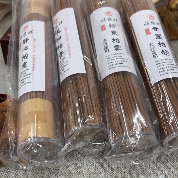 线香太行崖柏4款高端400克