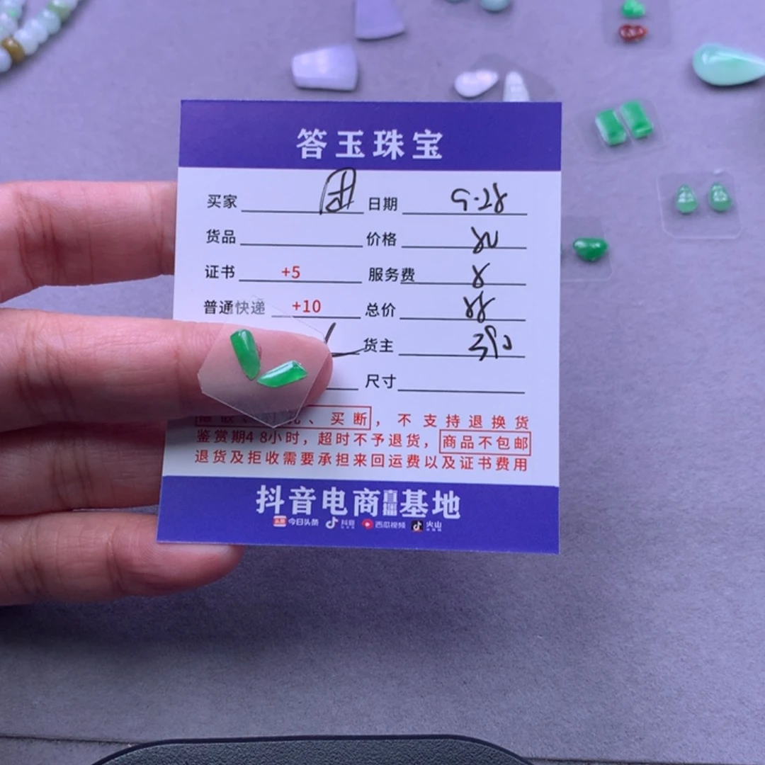 未镶嵌挂件翡翠困**眠