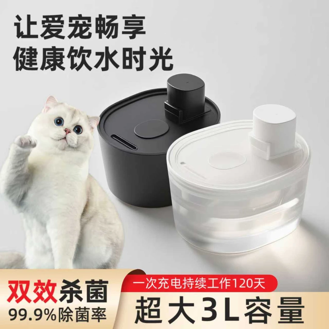 宠物智能饮水机自动过滤不插电智能感应宠物猫咪狗狗流动喂水神器