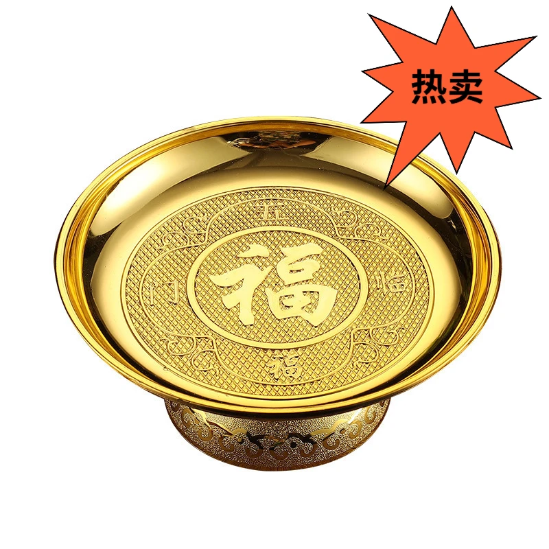家用供盘加厚合金佛前供果盘财神拜神托盘供佛水果盘供奉招财贡盘