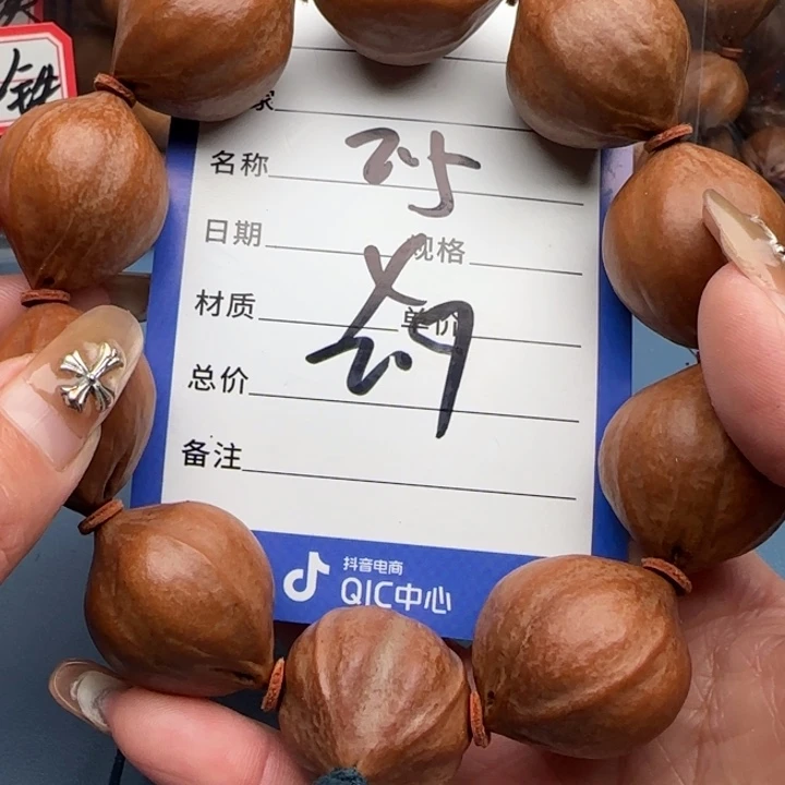 手串橄榄核橄榄核