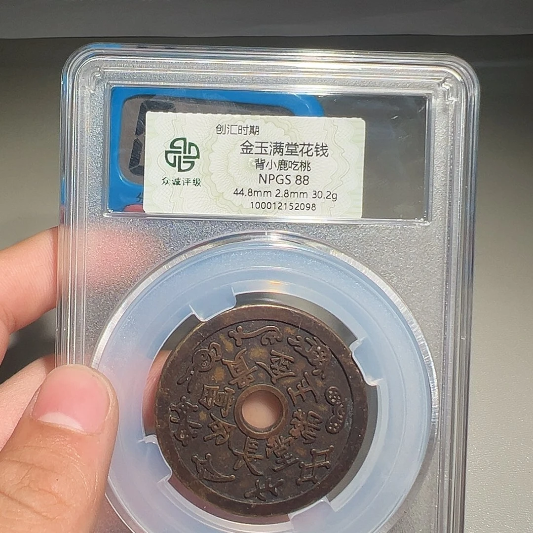 成***铜有鲤。。。金玉满堂2098