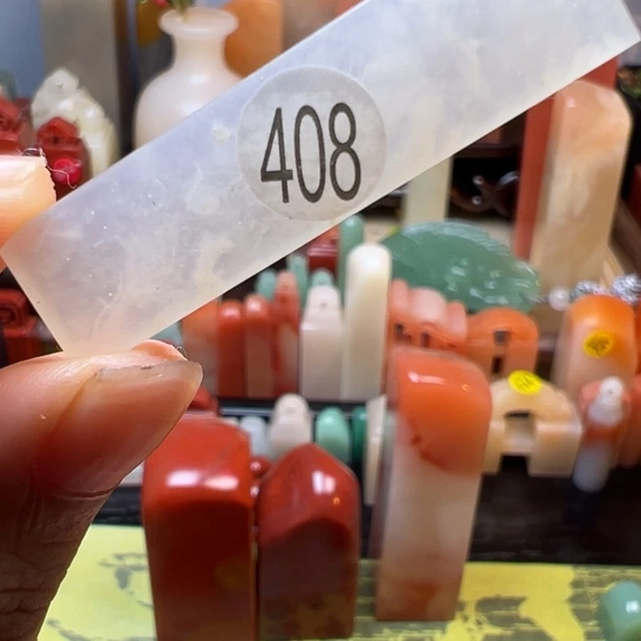 寿山石印石408号43,12,04