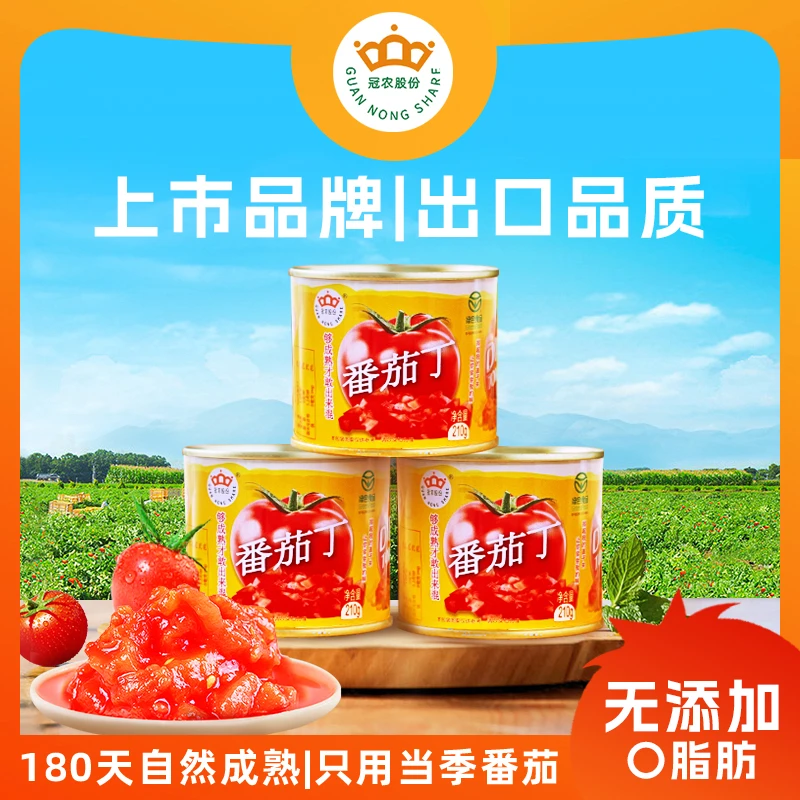 冠农新疆番茄丁罐头210g新鲜去皮西红柿自然熟绿食番茄酱sp