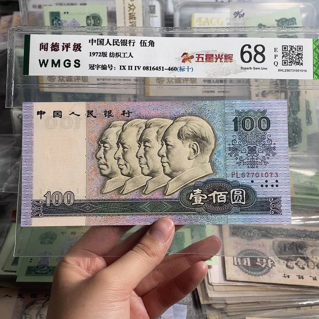 90年100元。一张。全新保真。号码随机