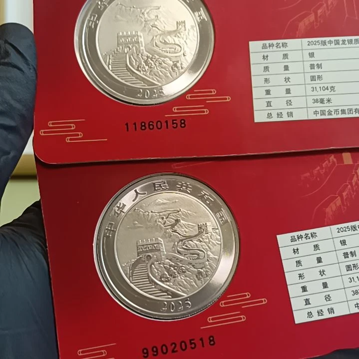 纯银中国龙银币智能卡两枚龙卡158+518