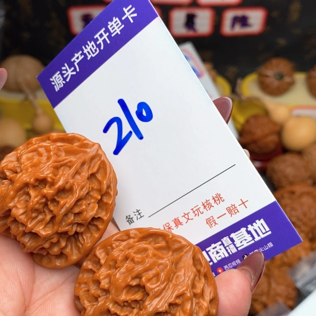 文玩核桃把件核桃