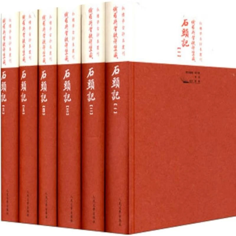 正版 俄罗斯圣彼得堡藏石头记 （清）曹雪芹　著 9787020099276