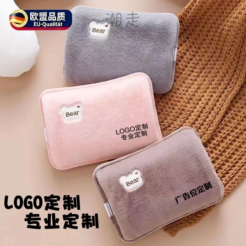 logo定制热水袋充电式充电防爆毛绒暖手宝暖宝宝电暖可爱电热水袋