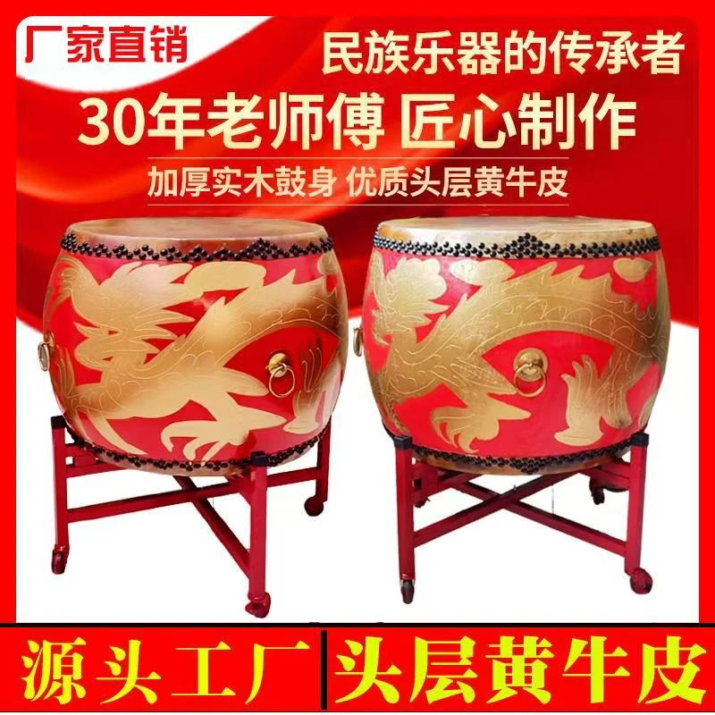 黄牛皮战鼓龙鼓大鼓用于演出寺庙锣鼓表演椿木杨木鼓节奏中国鼓