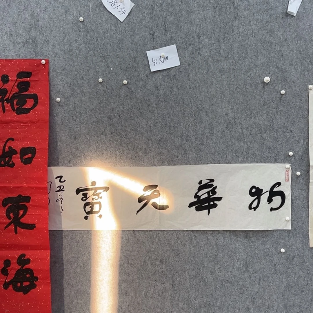 书法书法精品一副