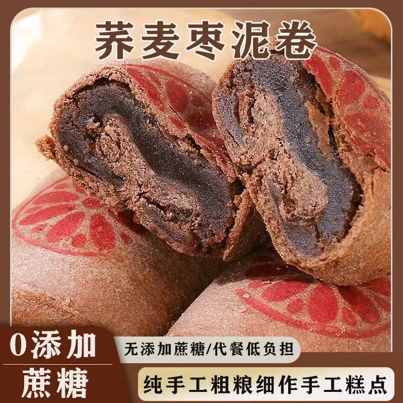 荞麦枣泥卷酥皮饼传统中式糕点手工蔗糖粗粮零食老式点心