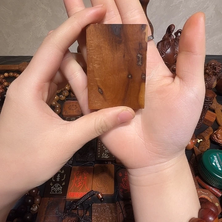 枣木福利牌仅此一块