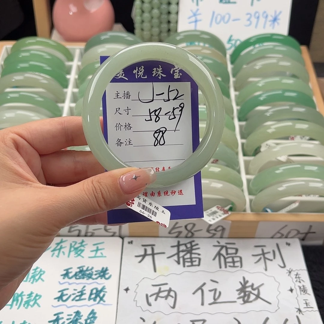 石英质玉手镯未镶嵌