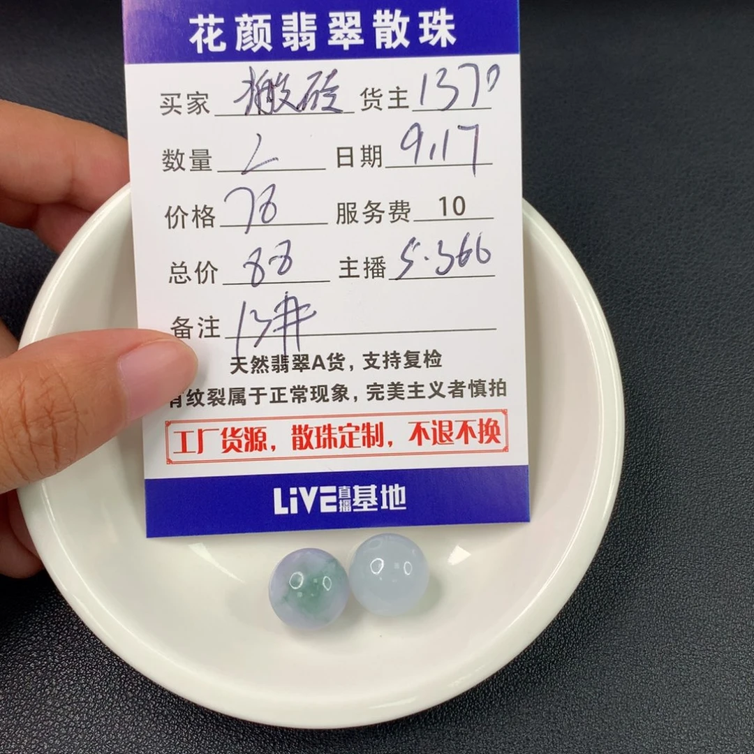 搬***女散珠翡翠翡翠散珠DIY手串多样性自发