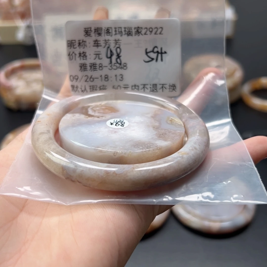 手镯玛瑙/玉髓未镶嵌车*芳