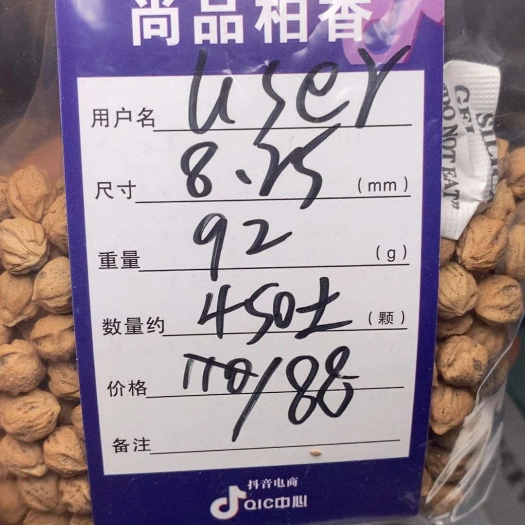 u***r柏香籽/百香籽吊坠