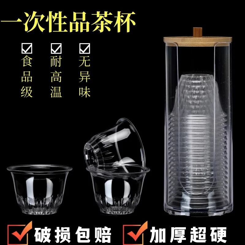 家用商用加厚隔热一次性航空杯泡茶杯白酒杯带盖耐高温大容量透明