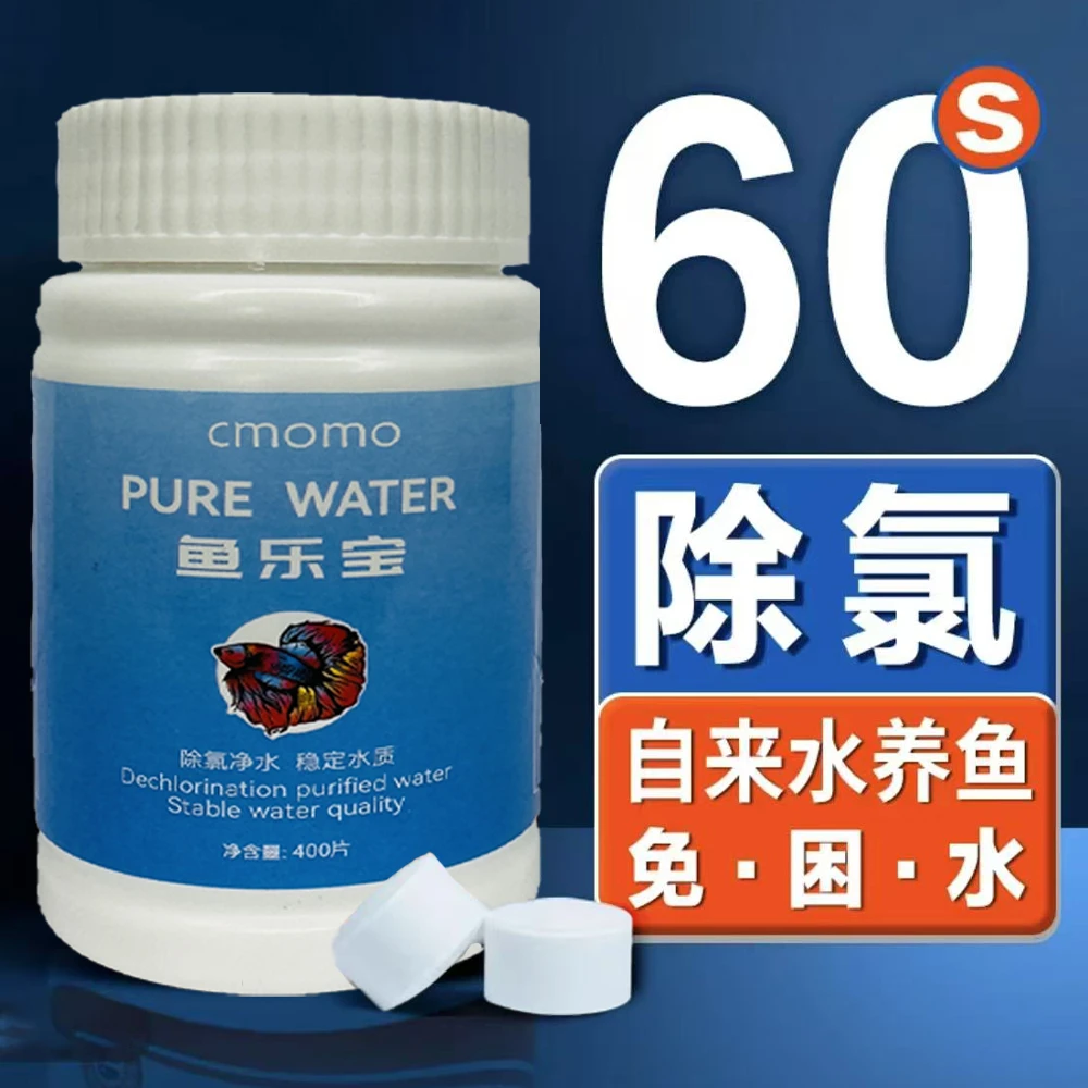 水族鱼乐宝片鱼缸养鱼快速除氯净水自来水困水神器水质稳定净水剂