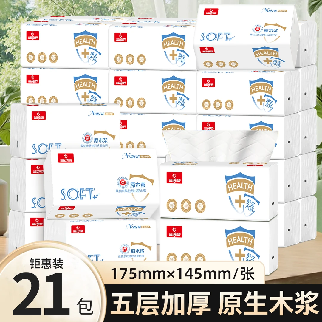蓝动丽原生木浆整箱囤货装家用亲肤抽取餐巾纸面巾纸21包
